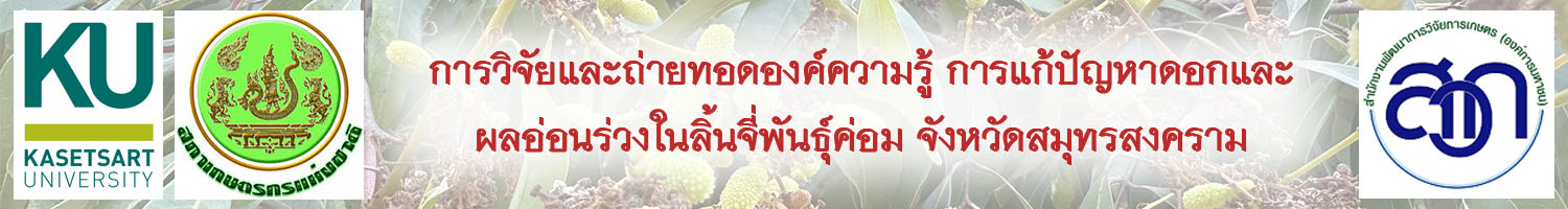 Litchi Kom Environmental Monitor banner